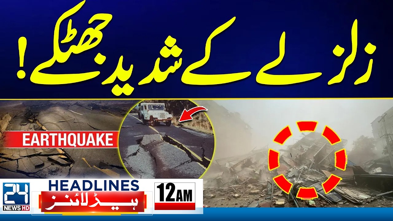 Horrible Earthquake in Pakistan - Imran Khan Eye Treatment - 12am News Headlines - 24 News HD