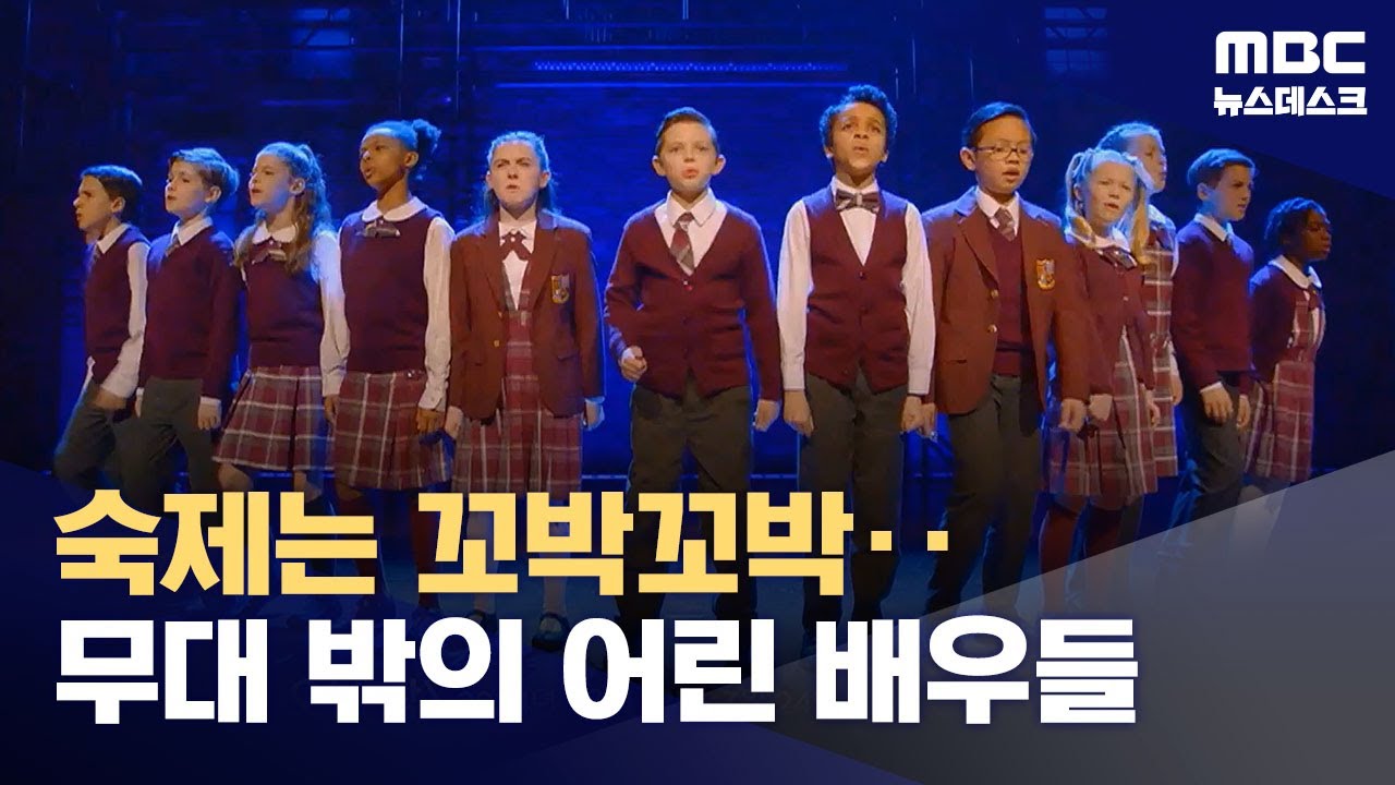 꿈을 찾아 '스쿨 오브 락', 
