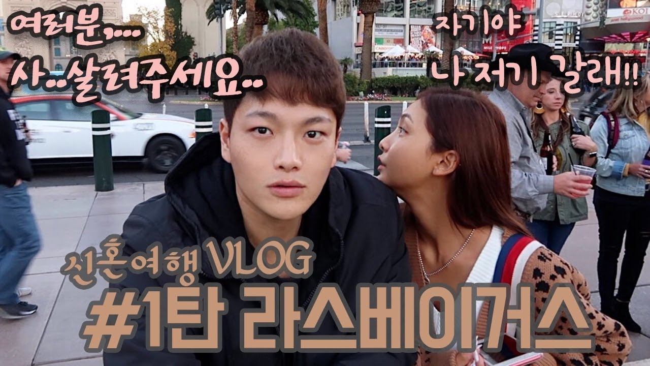 [부부젤라🧡] 신혼여행 브이로그 #1탄 젤라는 미운 4살 사..살려주세요..