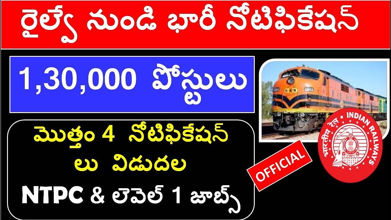 RRB 1,30,000 Jobs Recruitment 2019 Full Details | RRB NTPC , LEVEL 1 POSTS DETAILS