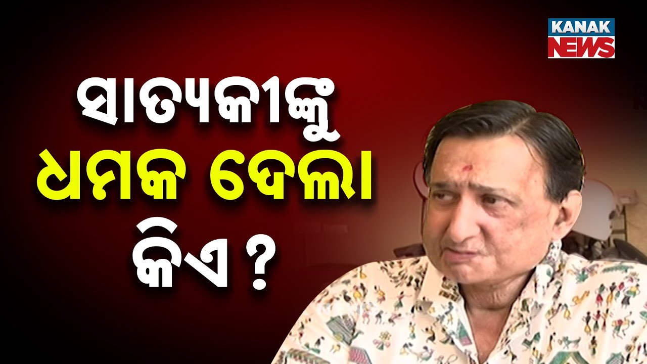 Ollywood Actor Satyaki Mishra Receives Death Threats | Complaint Filed Over Property Dispute