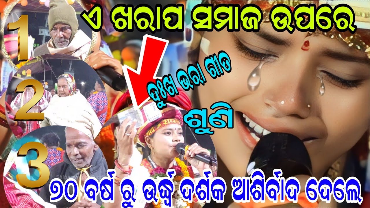 emotional song duniara bhanumati seth // lurupali kirtan Sambalpur Jail chowk