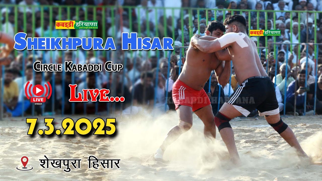 🔴Sheikhpura Hisar | शेखपुरा हिसार | Open Kabaddi Tournament Live | KABADDI HARYANA | 7.03.2025