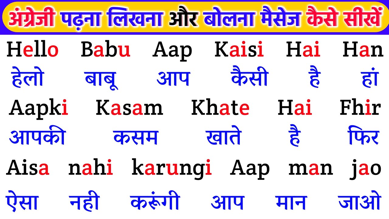 English Padhna-Likhna Kaise Sikhe | इंग्लिश पढ़ना लिखना कैसे सीखें | English Kaise Sikhe Zero से