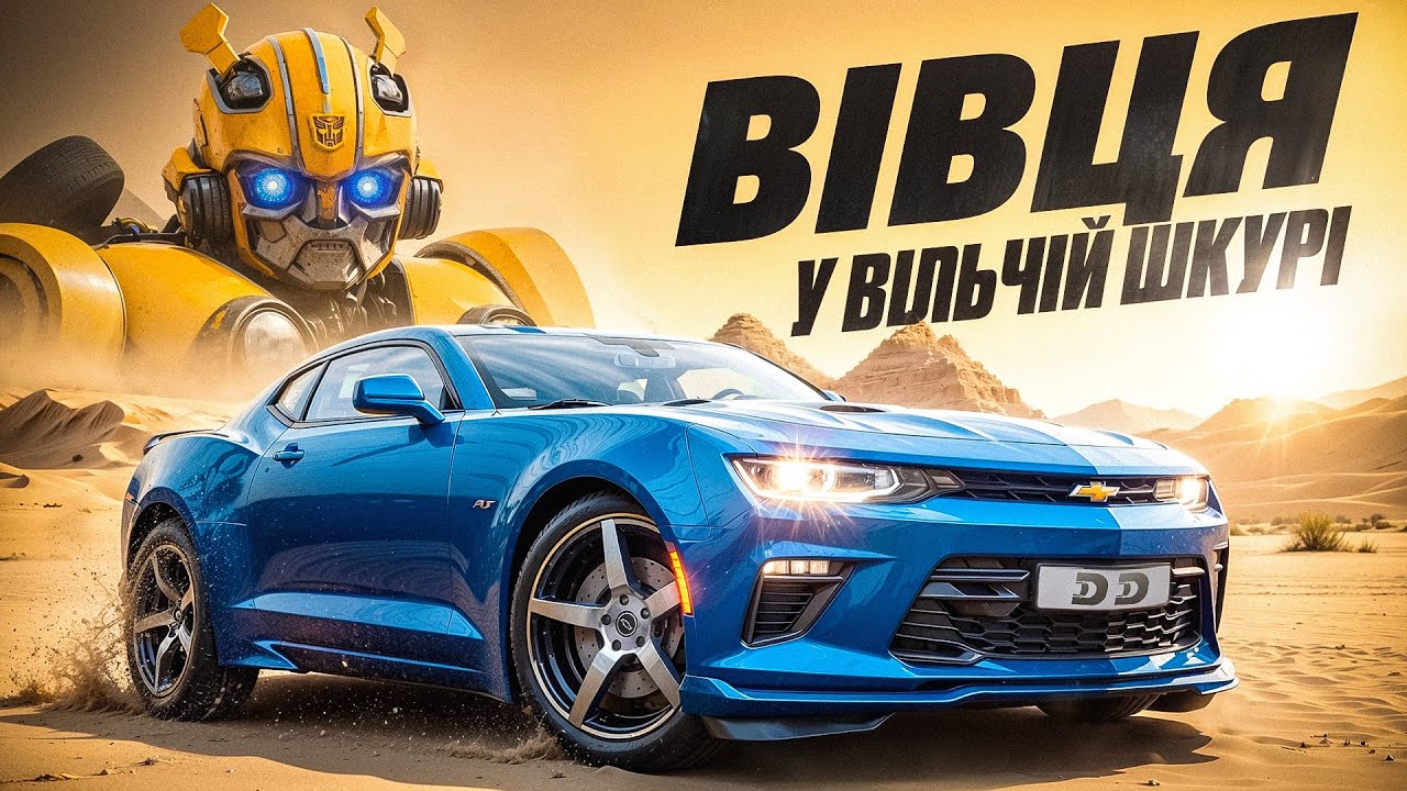 Розігнали Camaro SS 0-200км і поміняли мотор | DEYAN