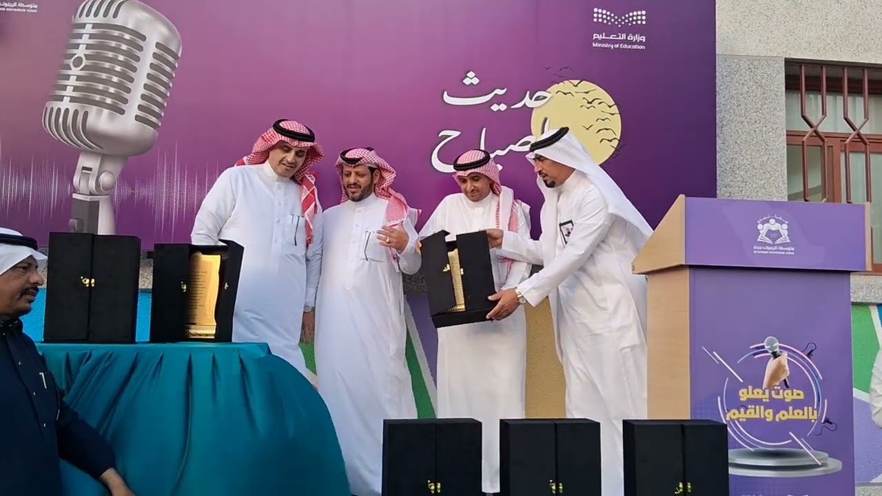 إدارة اليرموك تكرم لجنة التميز 