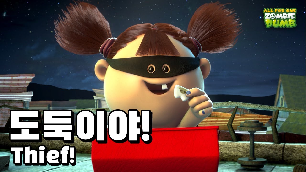 Thief! | 도둑이야! | Zombiedumb Collection