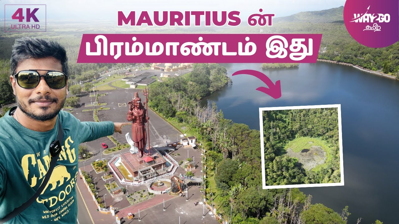 Mauritius எரிமலையின் மேல் பிரம்மாண்டமான கங்கை | இது அழகின் உச்சம் | 4K | Episode 4 | Way2go தமிழ்