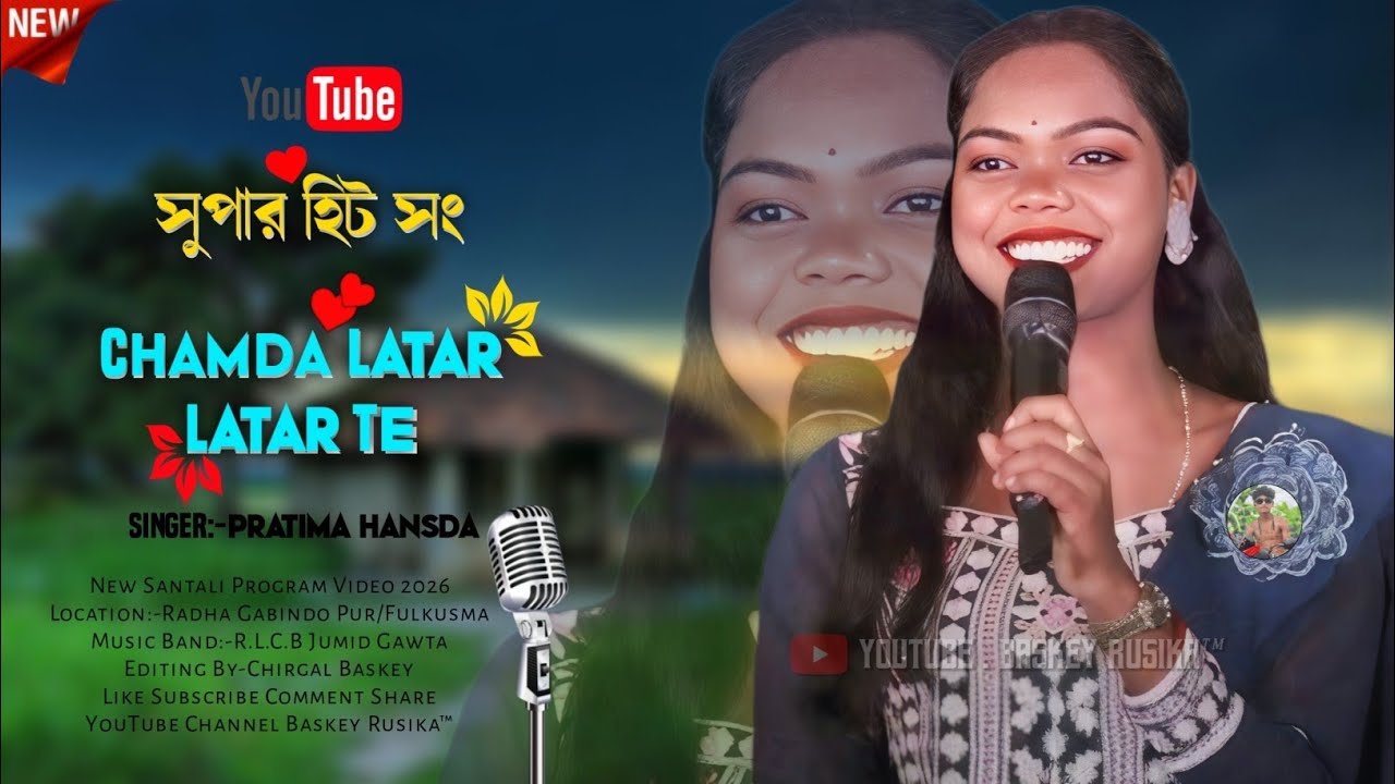 Chamda Latar Latar Te || New Santali Program Video #2026 || Pratima Hansda || New Santali Song 
