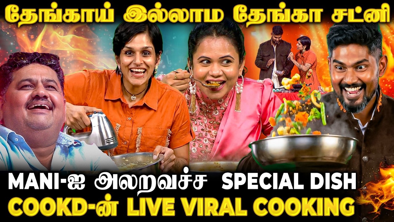 Engineer to Masala வியாபாரி..!🤩 Live Cooking-ல் மிரளவிட்ட Cookd Team..🔥 Stun ஆன Audience😧😧