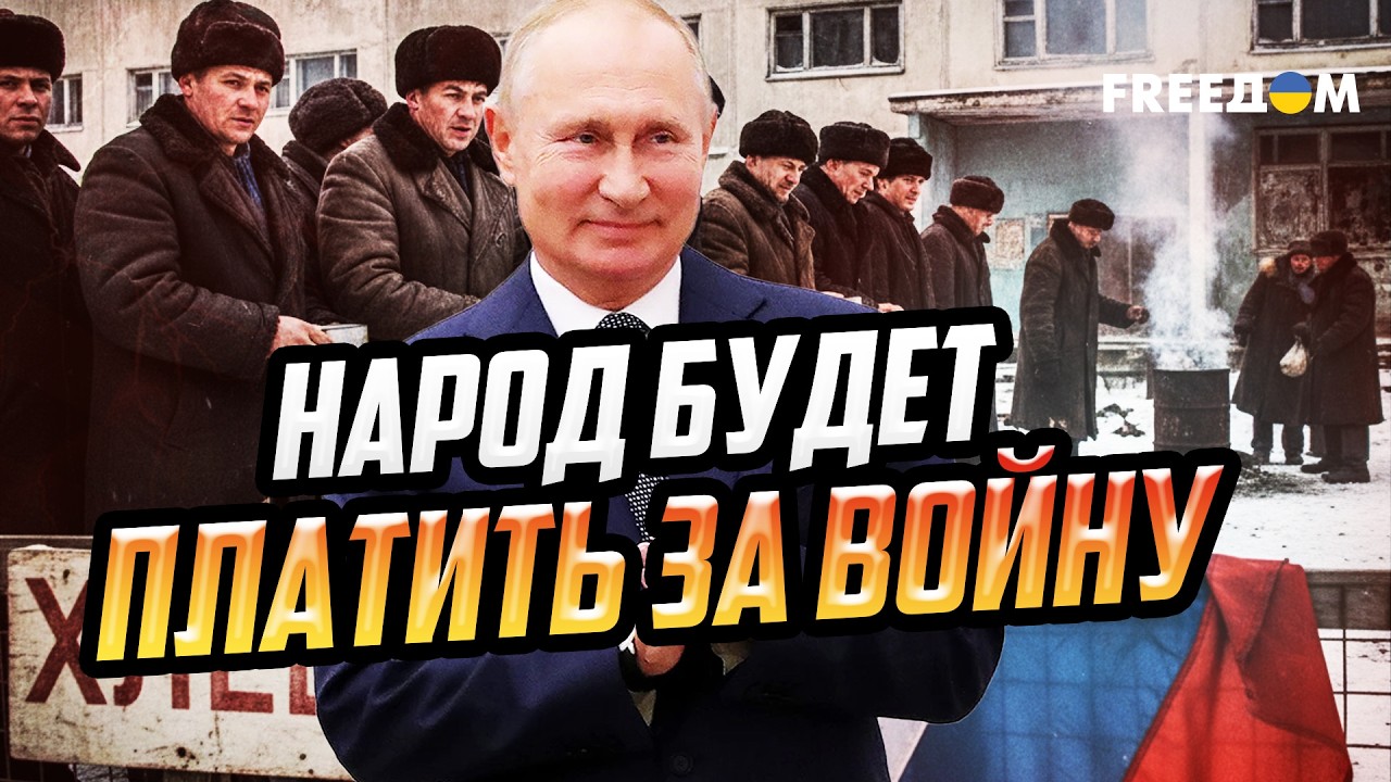 ШОК! РФ неумолимо движется к БАНКРОТСТВУ: страну ждут продовольственные карточки