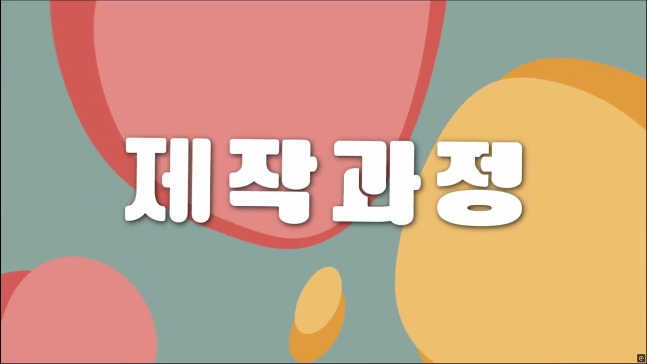 2025 Sound recording 6조 (1반)