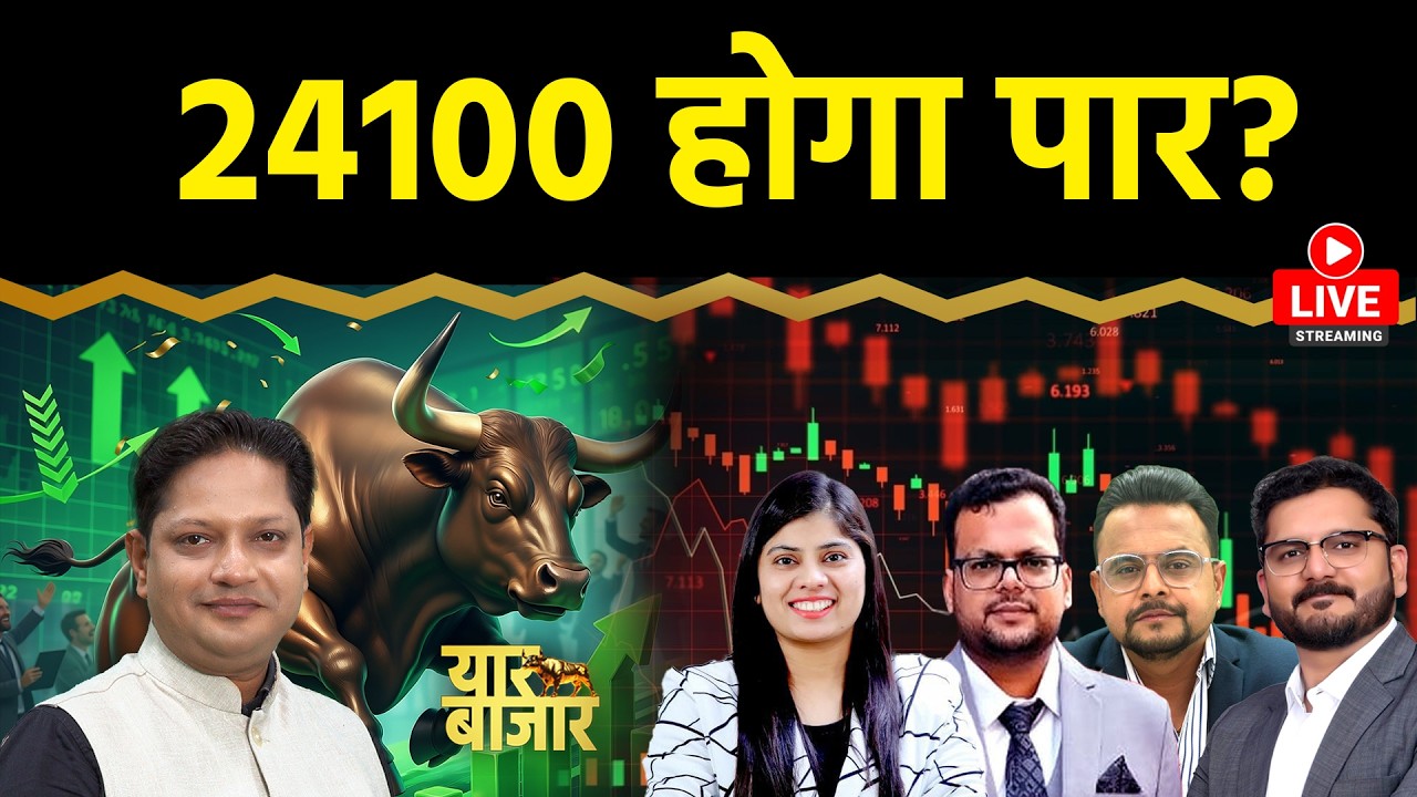 Stock Market Live: JBM Auto, KEC Int. Rites, OLA, FACT, RCF, GRSE, CochinShip. Stocks में क्या करें?