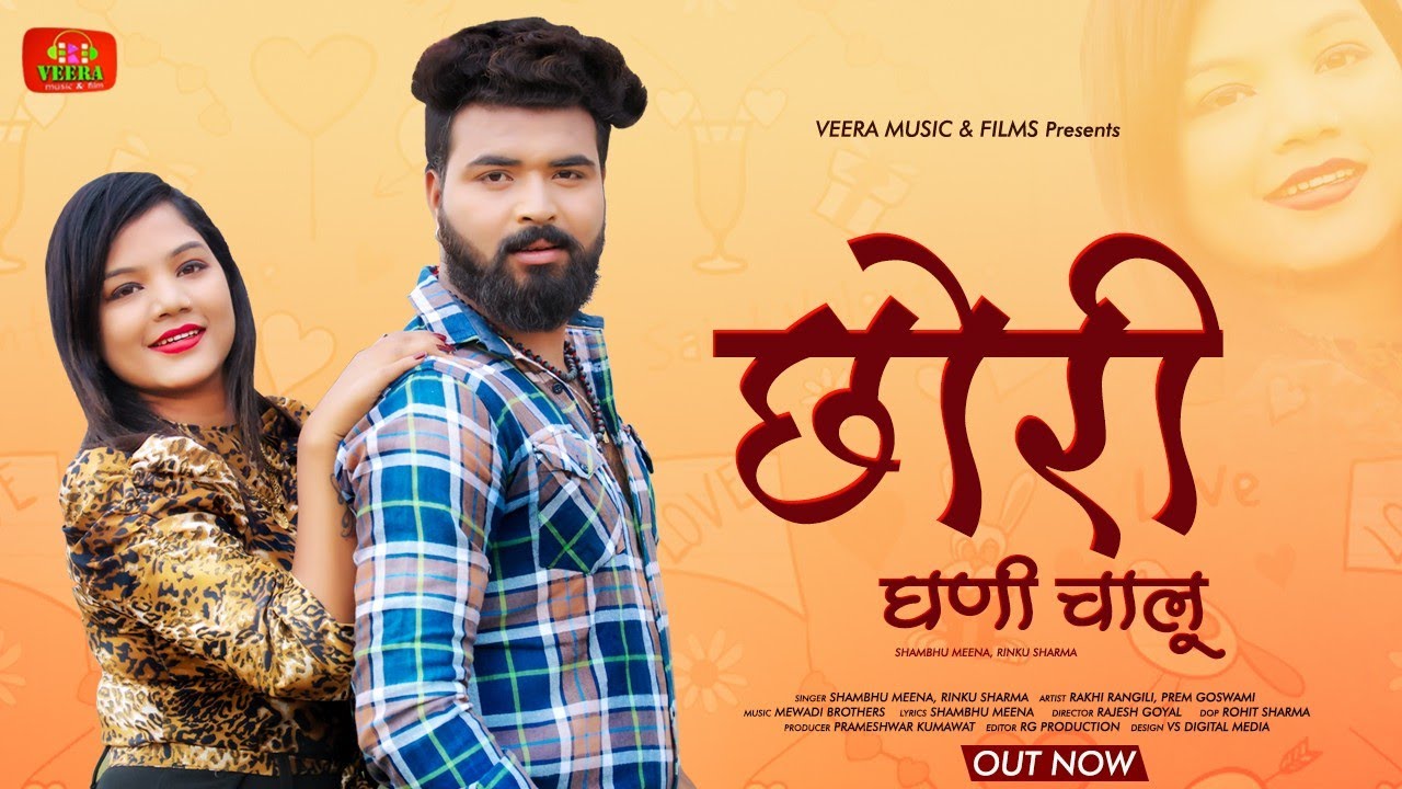 छोरी घणी चालू || Chori Ghani Chalu || Instagram Viral Song | Veera Music & FILMS Shambhu Meena Rinku