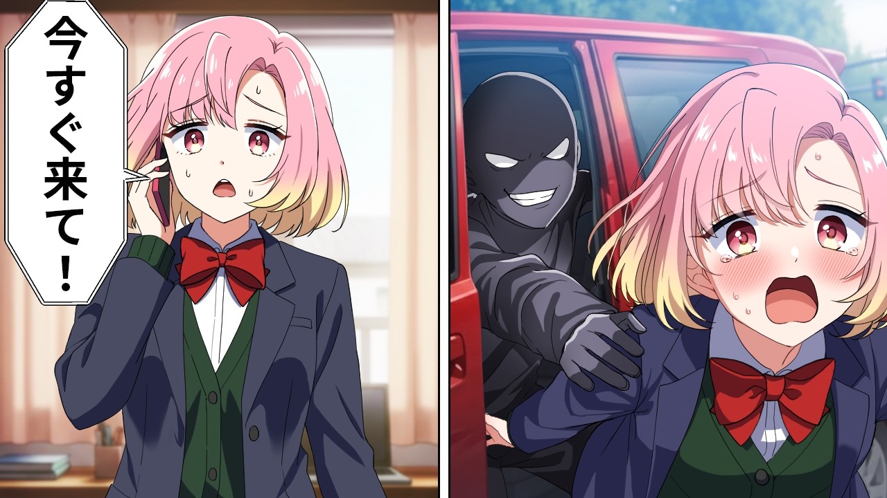 クラスの女子が警察に呼び出されてヤバいことになりました…【アニメ】【漫画】