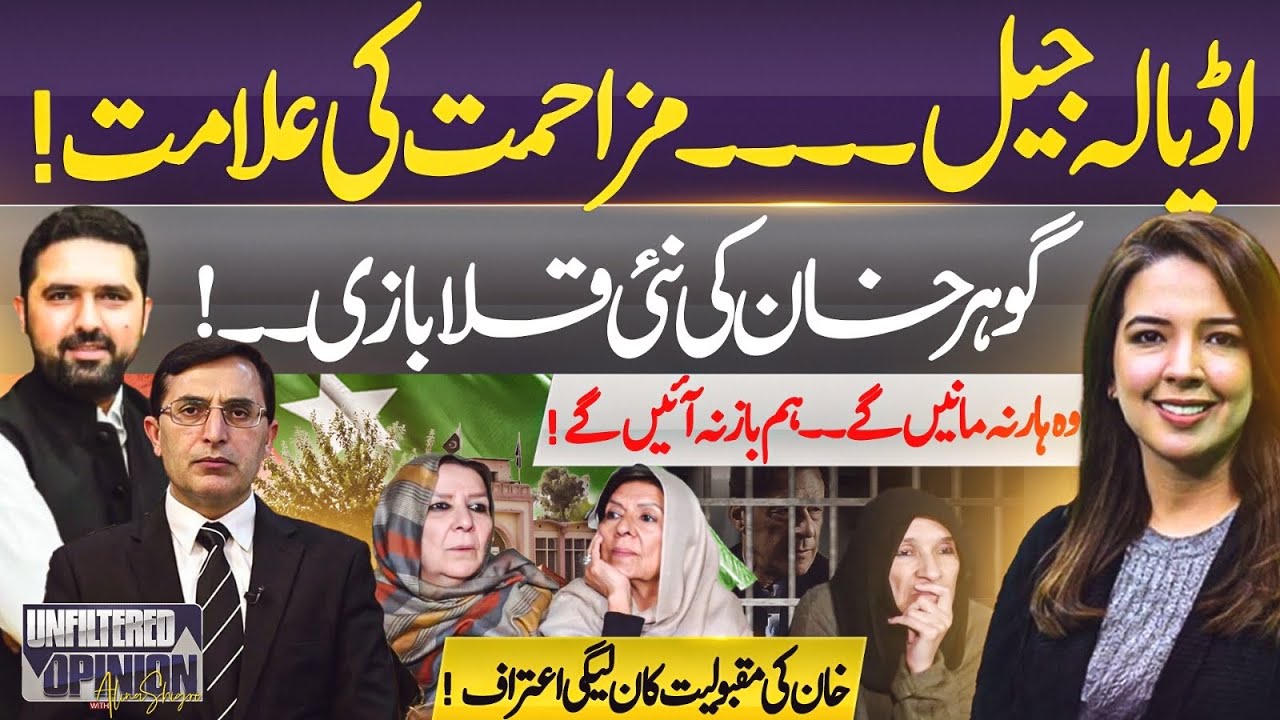 State Brutality Outside, Sabotage Inside | Who Is Betraying Imran Khan’s Resistance? 