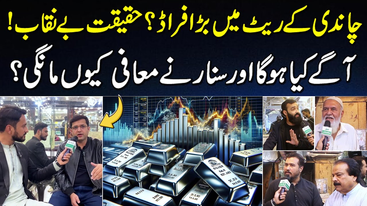 Chandi ke Rate Mein Bara Fraud? Haqeeqat Be-Naqab | Aagay Kya Hoga Aur Sunaar Ne Maafi Kyun Maangi?.