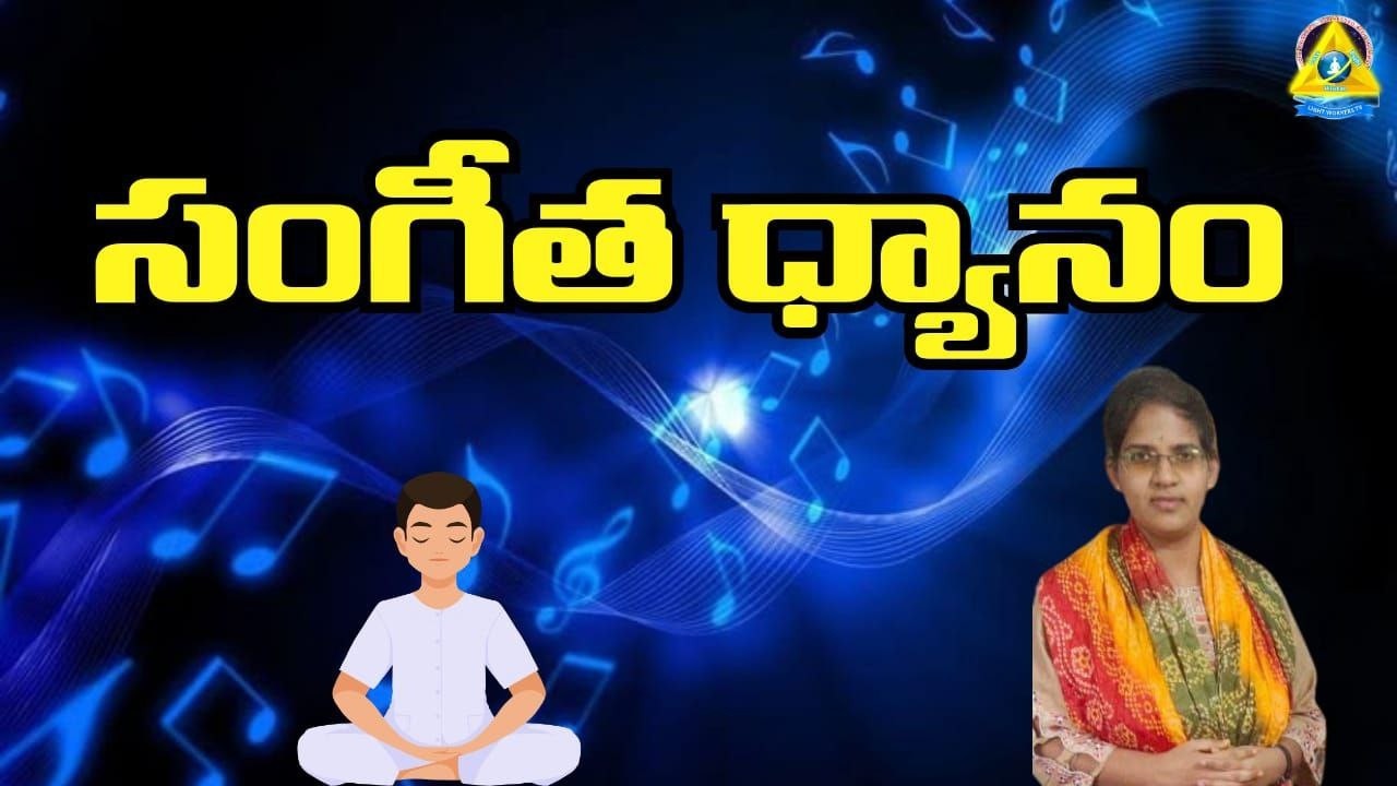 సంగీత ధ్యానం | Sangeeta Dhyanam | Saraswati Deepthi Mam | lightworkers TV