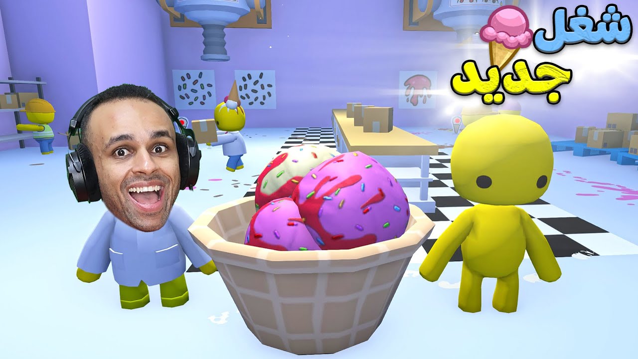 حكاية دقدق : اشتغلت فى مصنع ايس كريم | Wobbly Life !! 🍦😋