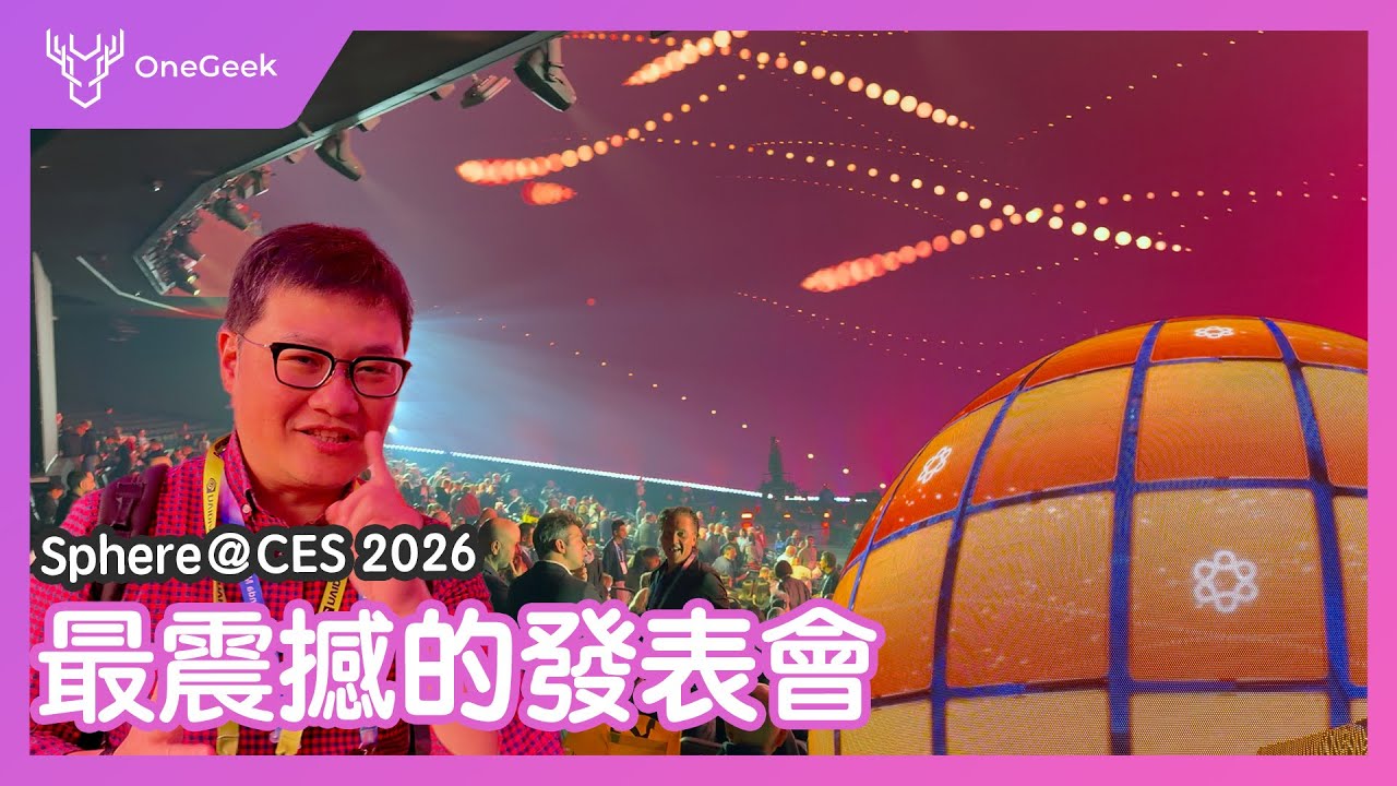 進到 Sphere 那一刻我驚呆了｜發表會居然可以像 360° 電影｜黃仁勳 蘇姿丰 陳立武與高通總裁都到場 還有 F1 FIFA -壹哥 @Lenovo