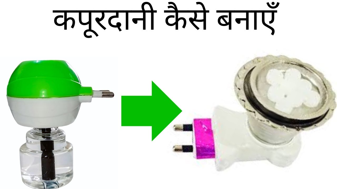 How to make Kapoor dani | Kapoor dani kaise banaye?