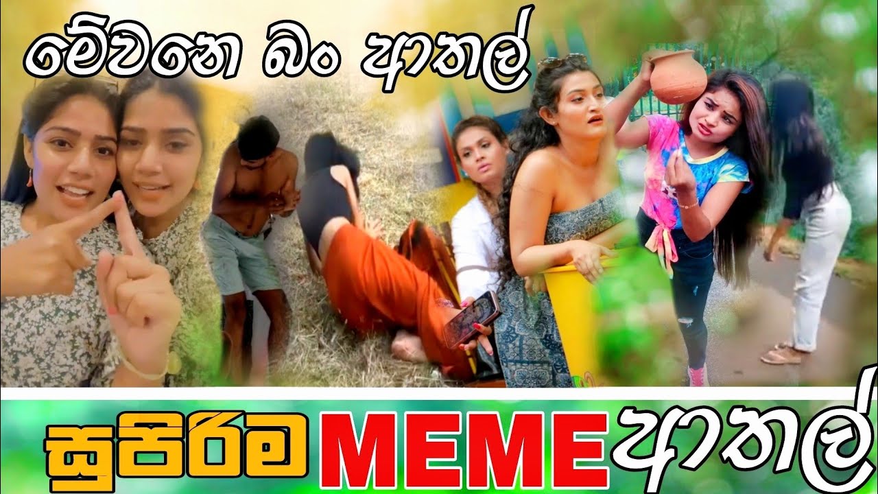 Sinhala Meme Athal | Episode 42 | Sinhala Funny Meme Review | Sri Lankan Meme Review - Batta Memes
