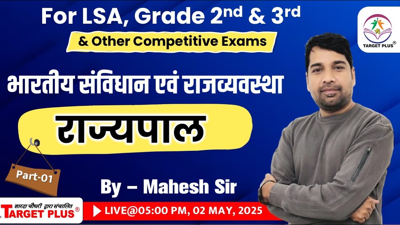 Governor-1 || Indian Constitution | Important for PTI, LSA & all other exam