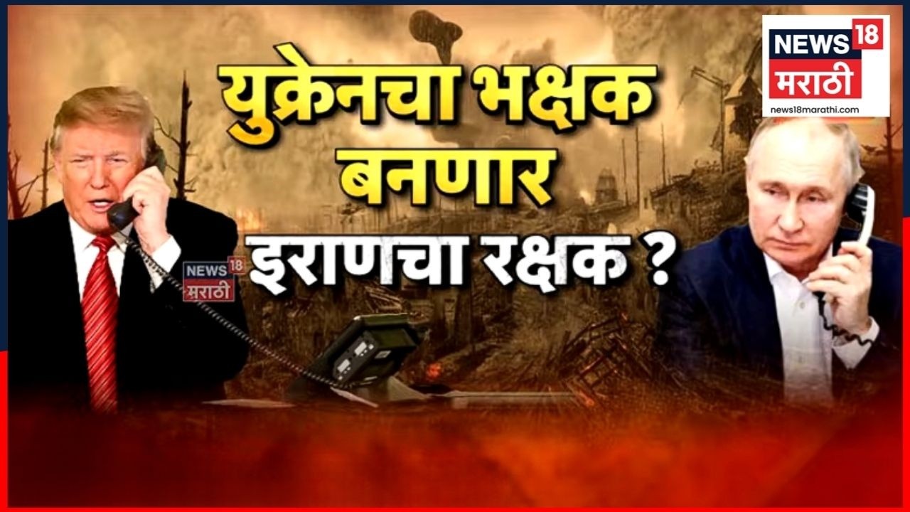 Iran US Israel War Update | युक्रेनचा भक्षक बनणार इराणचा रक्षक? | 4K Video | N18V