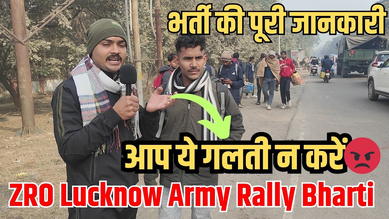 Army Rally Bharti ZRO Lucknow Live 😡 / आप ये गलती न करें / बच्चों से जाने भर्ती प्रक्रिया / सावधान
