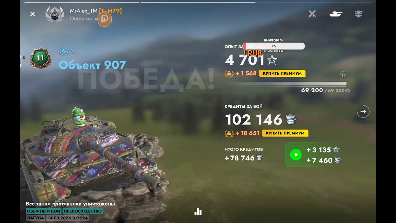 Покатушки ///Tank Blitz///играю с планшета//Lenovo Legion Y700 2025//16/512g#wotblitz#tankblitz
