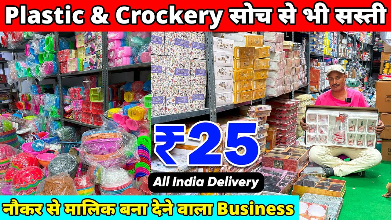 Kitchen and crockery Items ₹5 Plastic Items, Crockery Item Wholesale Market Delhi at Cheap Price2024