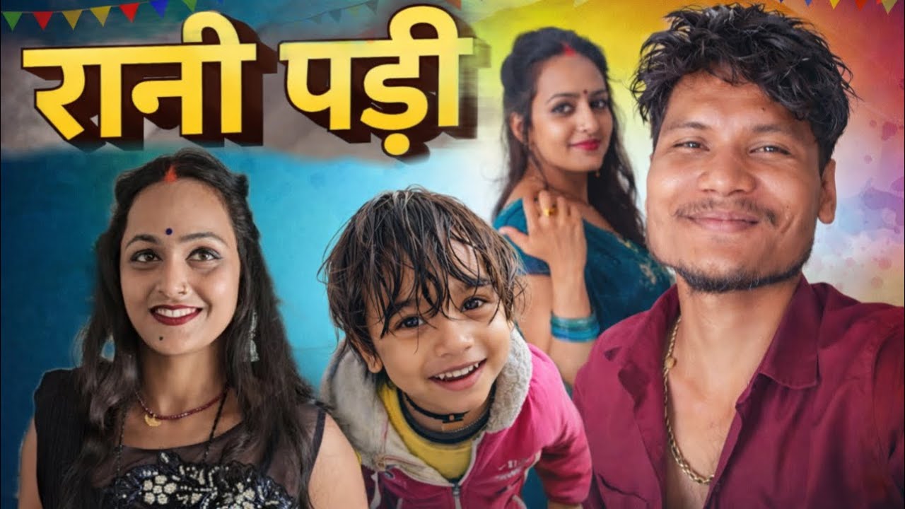 कपड़ा ऐसा पहन के कहीं नहीं जा सकते #ruptaravlogs 