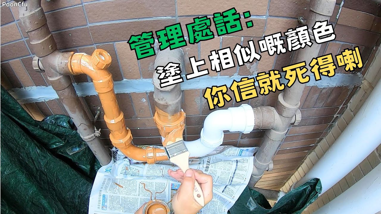 點解要用W字隔氣 ?