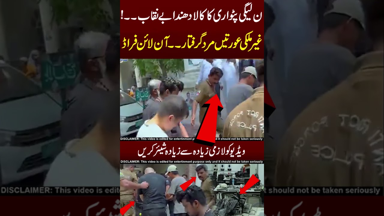 Patwari In Trouble 😁😂Do Share!!