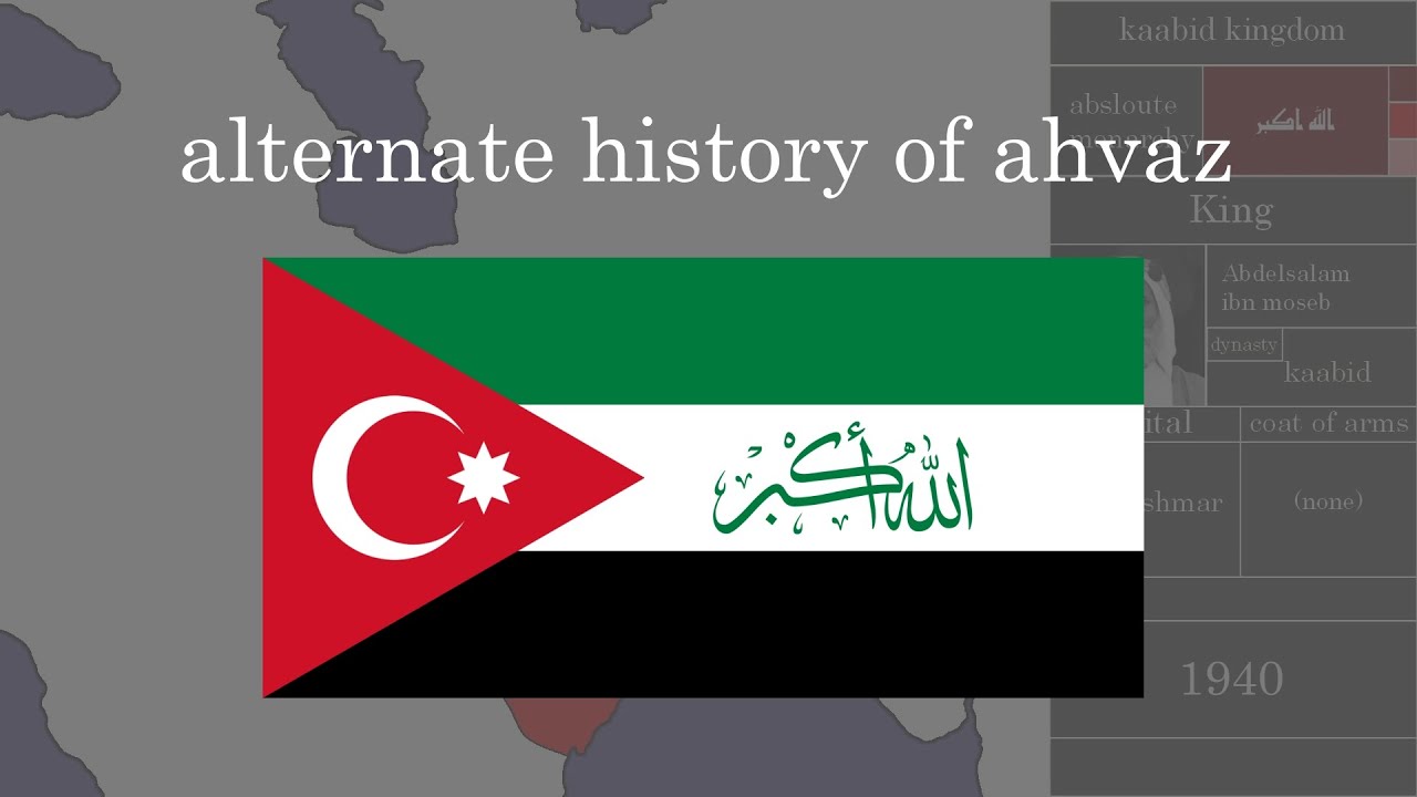 alternate history of ahvaz | every year | 1873-2023