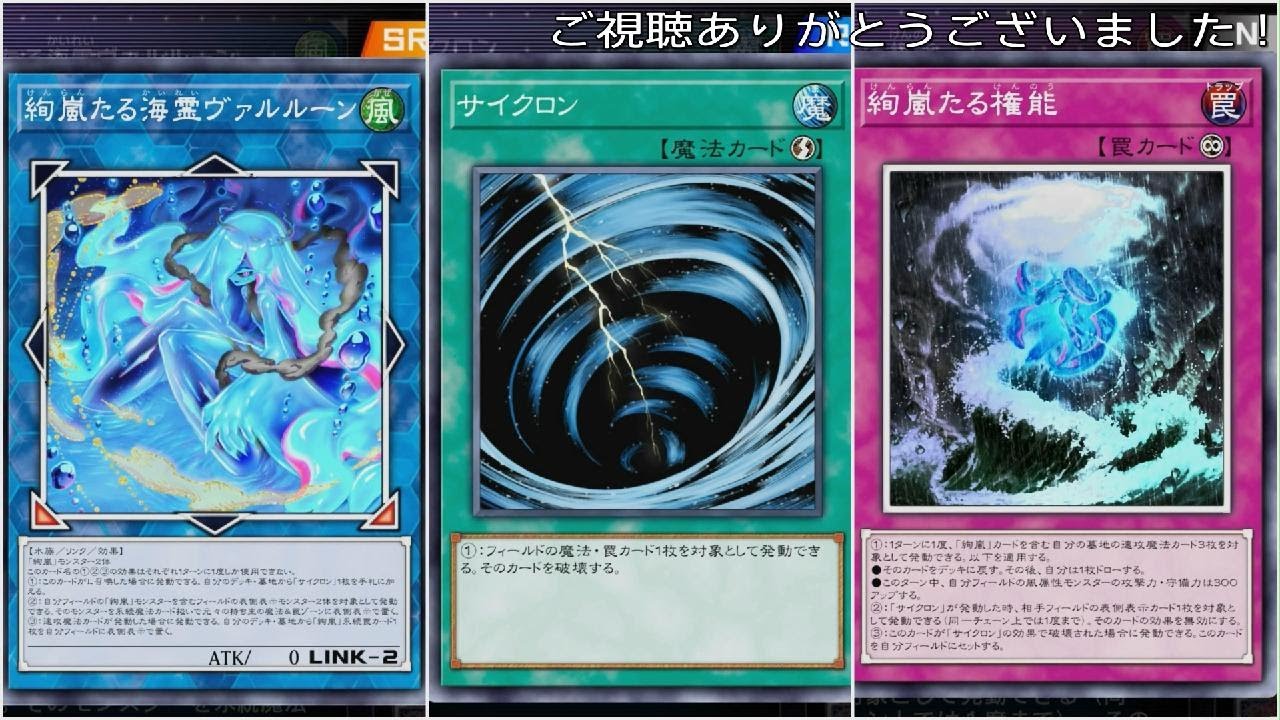 (ソロモード)絢嵐デッキ