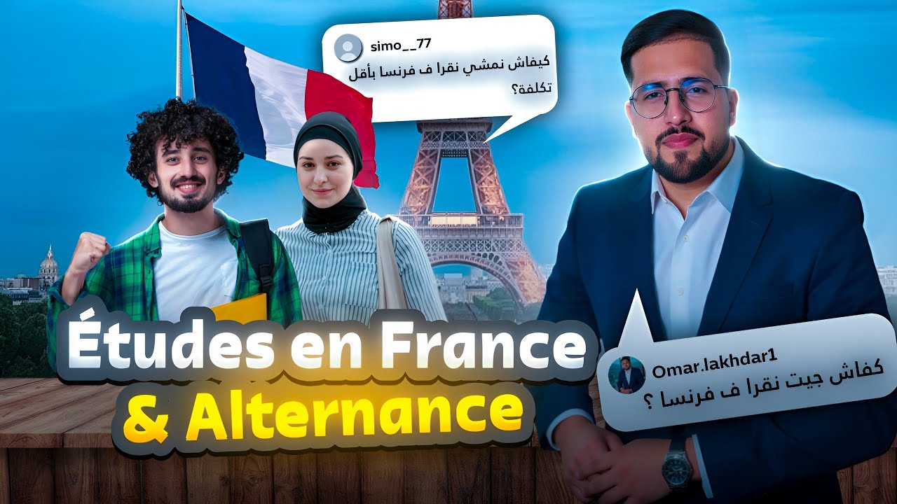 EP 1 : Procédure Campus France Maroc & Alternance de A à Z كيفاش تمشي تقرا // تخدم ف فرنسا 🇫🇷🎓🇲🇦