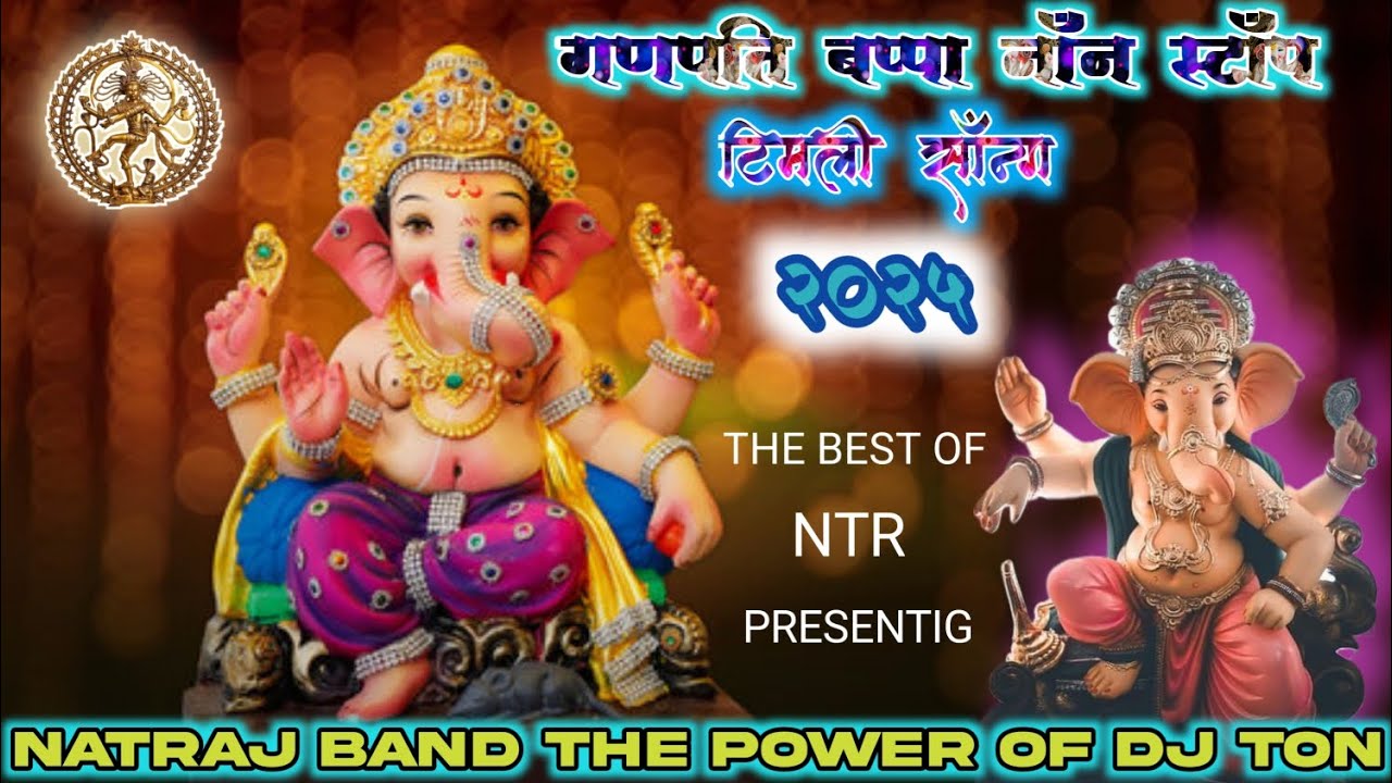 GANPATI BAPPA,l🙏NEW TIMLI SONG NATRAJ BAND BRAMHANGAV🙏🙏
