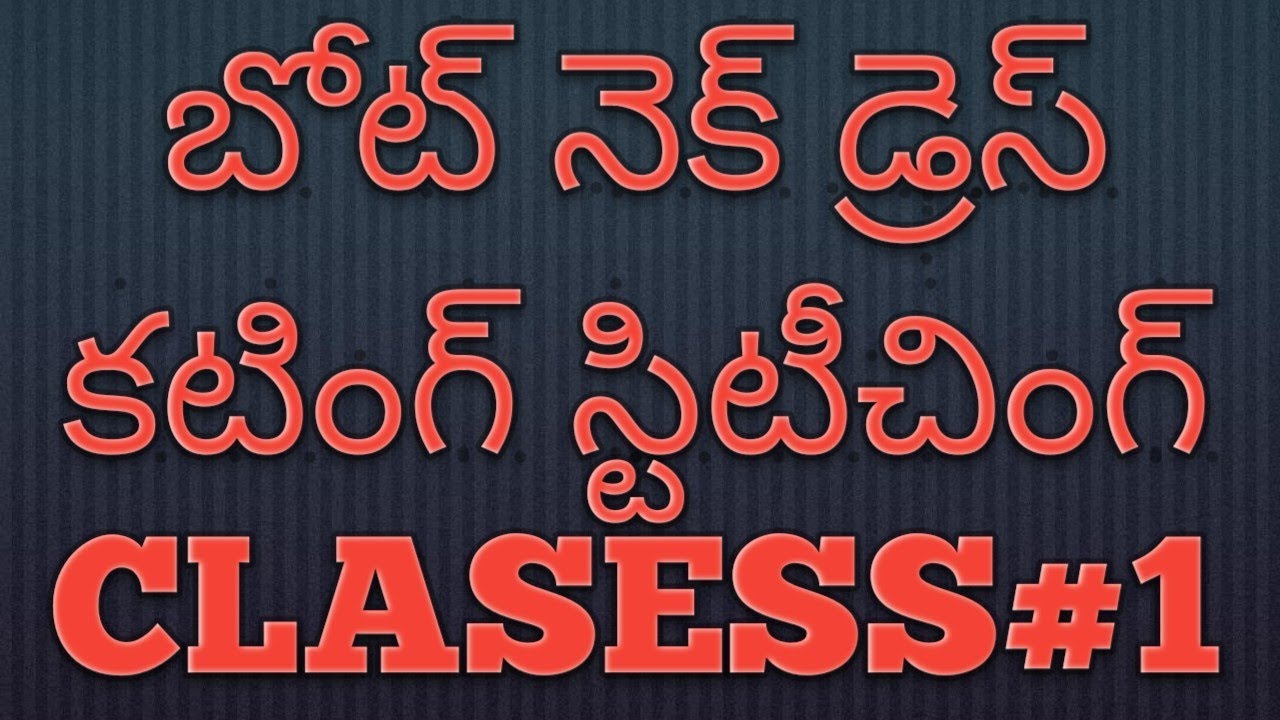 బోట్ నెక్ డ్రెస్ కటింగ్ స్టిటీచింగ్ క్లాస్#1boat neck dress cutting stitching clasess