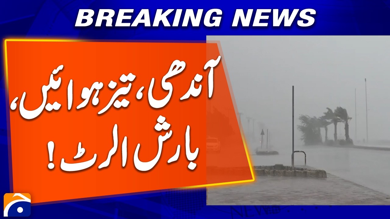 Karachi Weather Alert | Storm, Strong Winds & Rain | Latest Update | Geo Explainer