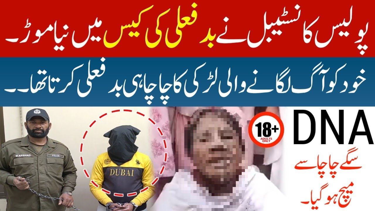 Kasur incident 