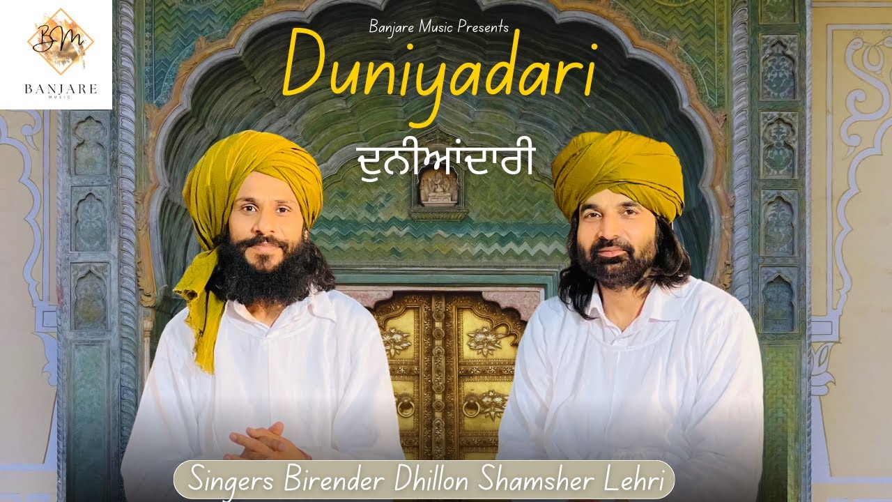 Duniyadari | Birender Dhillon | Shamsher lehri | Punjabi Songs | Punjabi Songs 2023 |