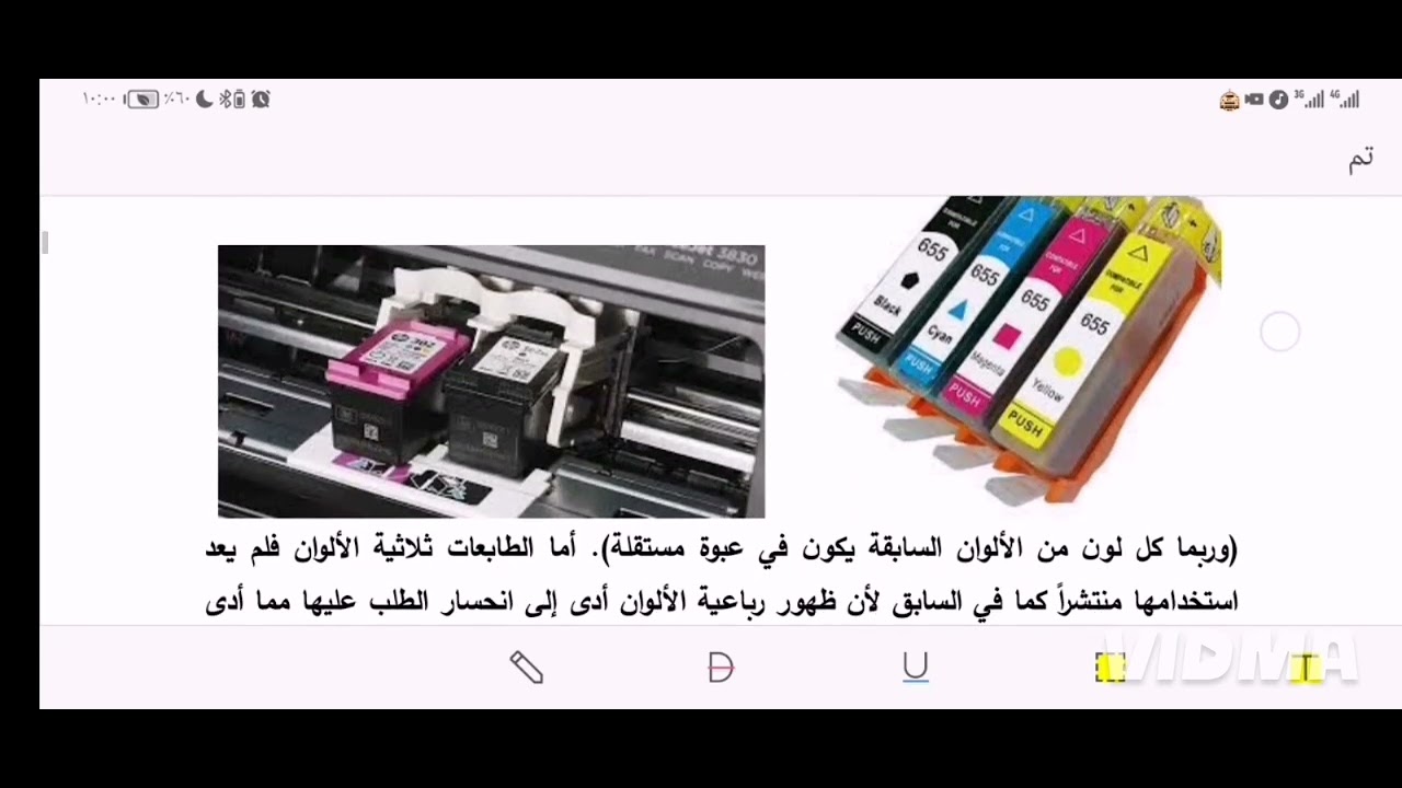 تكمله سلسلة الطابعات انواع الطابعات