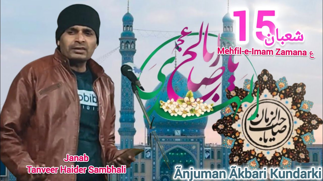 Janab Tanveer Haider Sambhali|15 Shaban Mehfil-e-Imam Zamana (a.s)| Ãnjuman Ãkbari Kundarki 🏴🙌🏻sadat