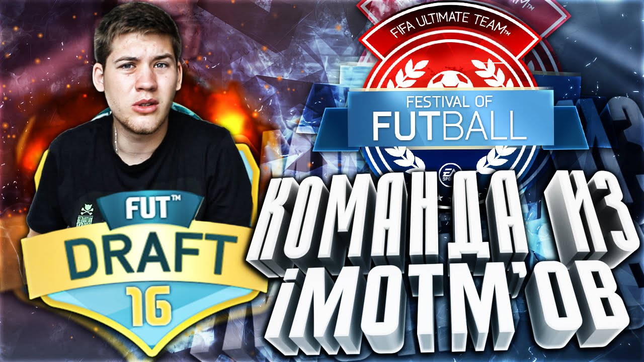 КОМАНДА ИЗ IMOTM