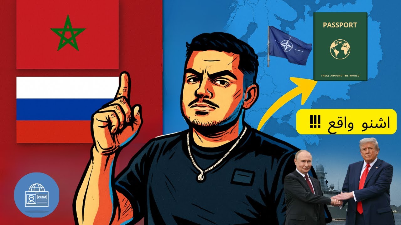 واش بصح روسيا حيدات الفيزا على المغرب + اخر اخبار روسيا والدول الاوربية TRUMP'S PLAN