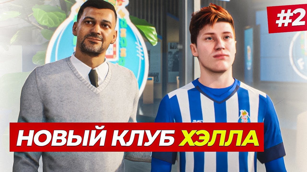 🔥ЭТО МЯСООО! ТРЕНЕР ВЫГНАЛ ИЗ КЛУБА ПОСЛЕ ССОРЫ - FIFA 23 КАРЬЕРА ЗА ИГРОКА #2