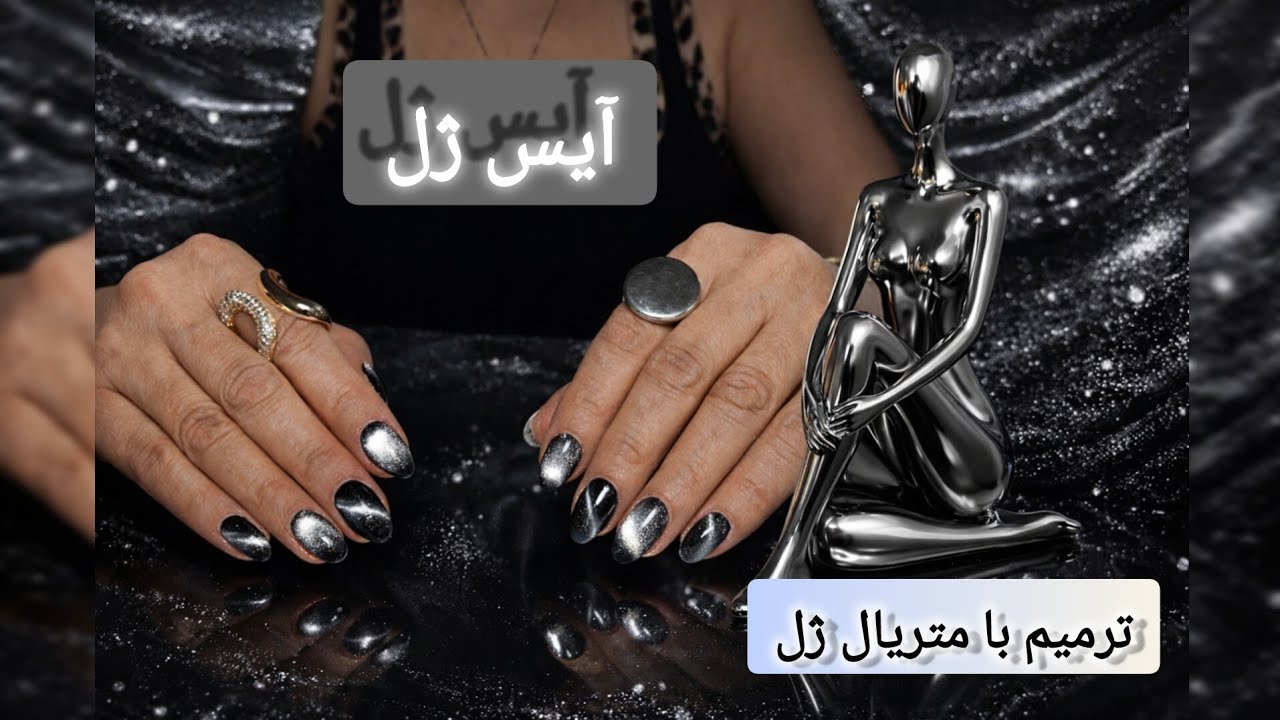 Nail Workshop درحال پخش است!