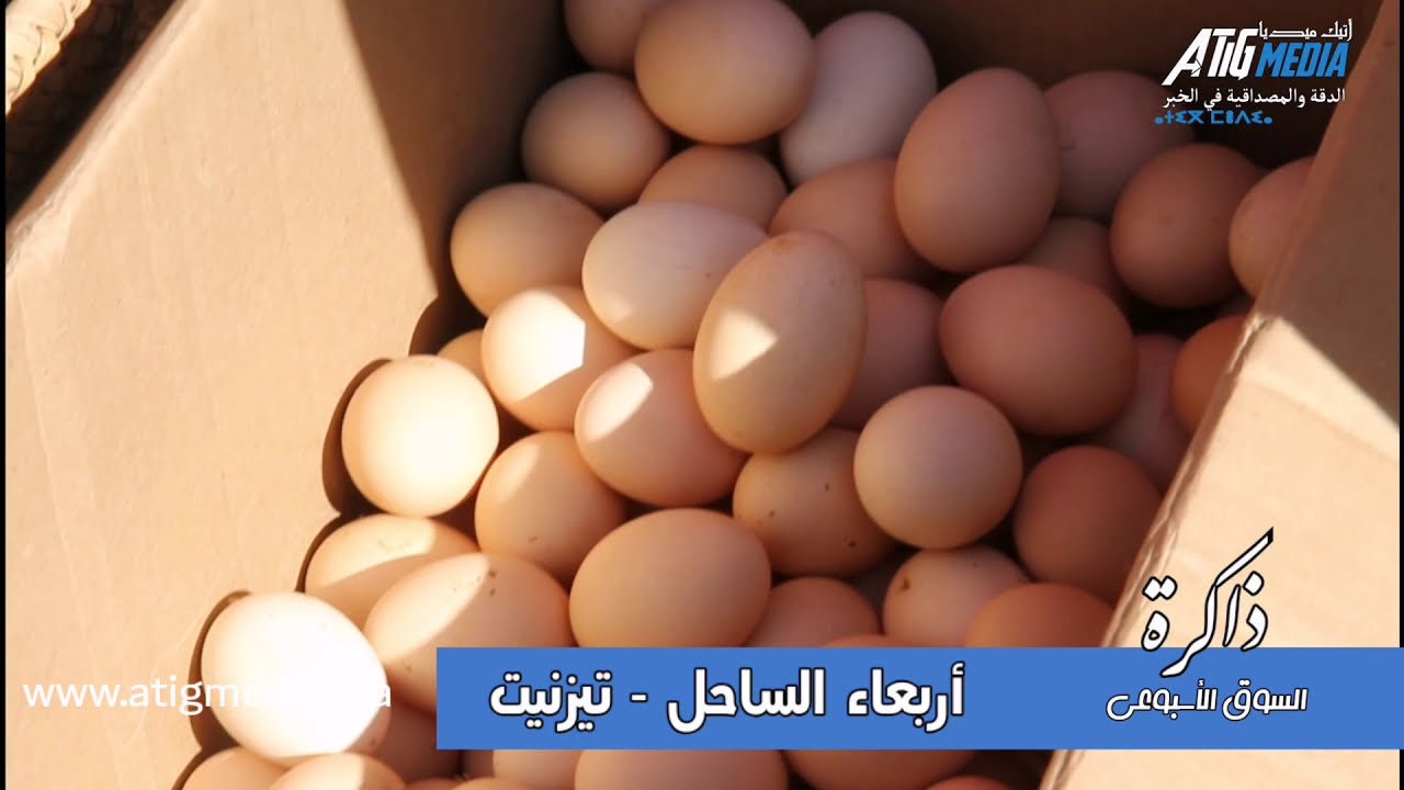 السوق الأسبوعي أربعاء الساحل بالجماعة الترابية أربعاء الساحل إقليم تيزنيت