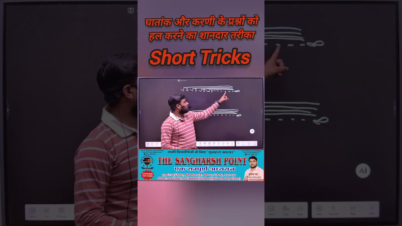 The Sangharsh Point By P.K. Sir #mathclasses #maths #conceptclasses #education #shortvideo